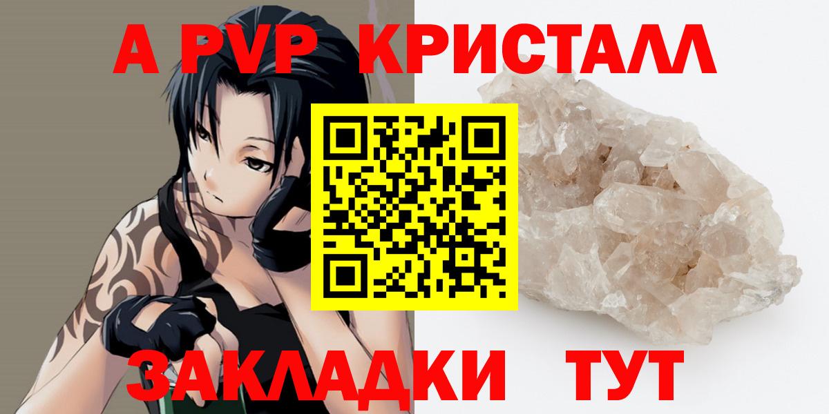 Альфа ПВП мука  Alpha PVP VHQ  А ПВП Соль  Шелехов  Вход с VPN 