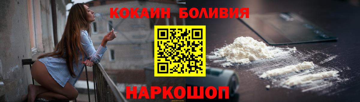Кокаин 97% Шелехов