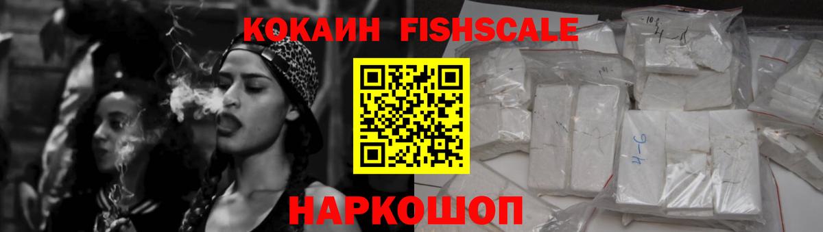 Cocaine  Вход с VPN  Шелехов  COCAIN Эквадор 