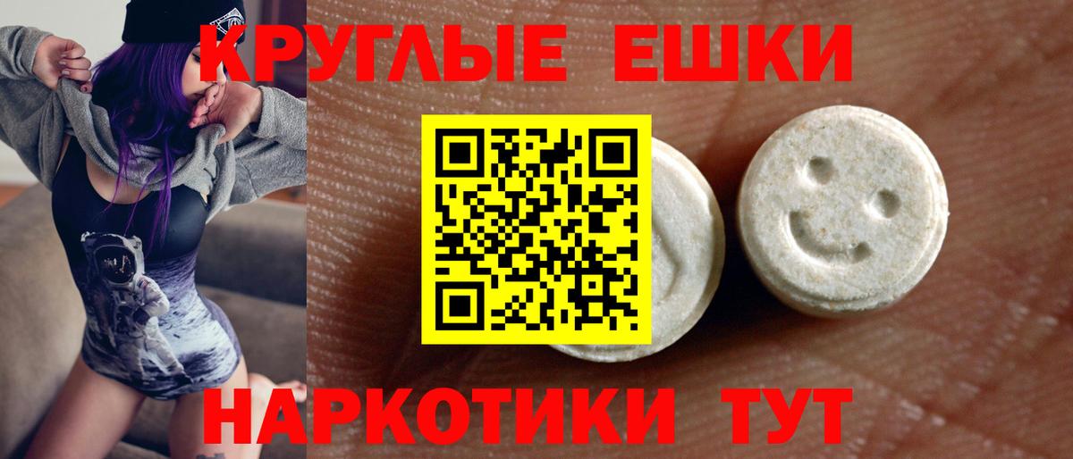 Экстази  ЭКСТАЗИ XTC  даркнет телеграм  Шелехов  Ecstasy 300 mg  Вход с VPN 