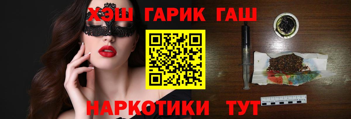 Гашиш  Вход с VPN  Шелехов  даркнет сайт  ГАШИШ hashish 