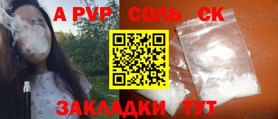 альфа пвп Кунгур