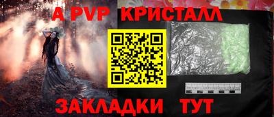альфа пвп Кунгур