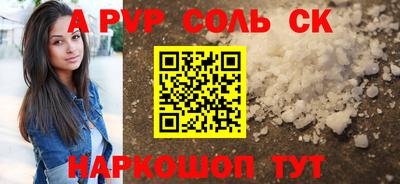 альфа пвп Кунгур