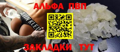 альфа пвп Кунгур