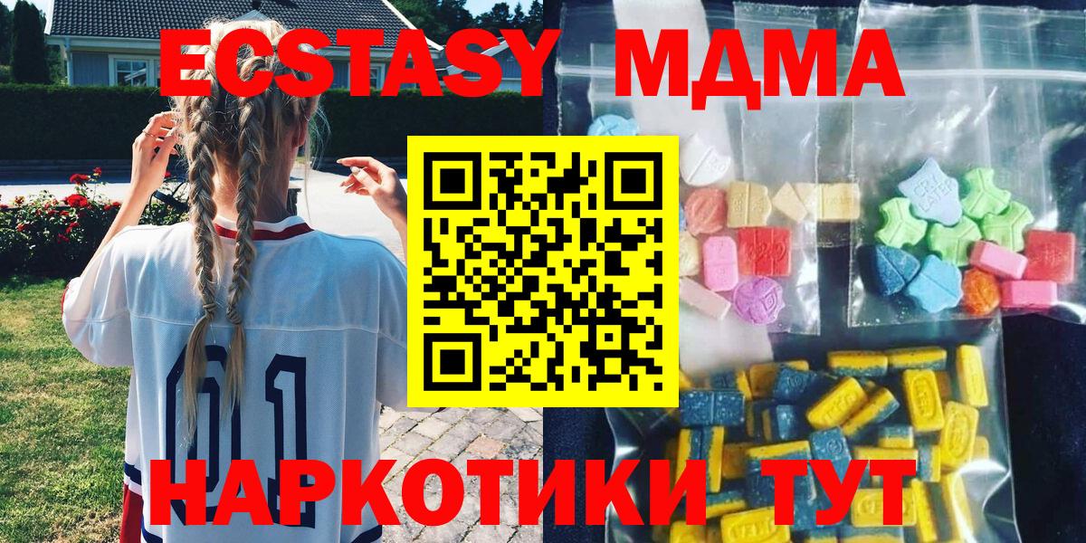 MDMA crystal  МДМА  Шелехов  Вход с VPN 