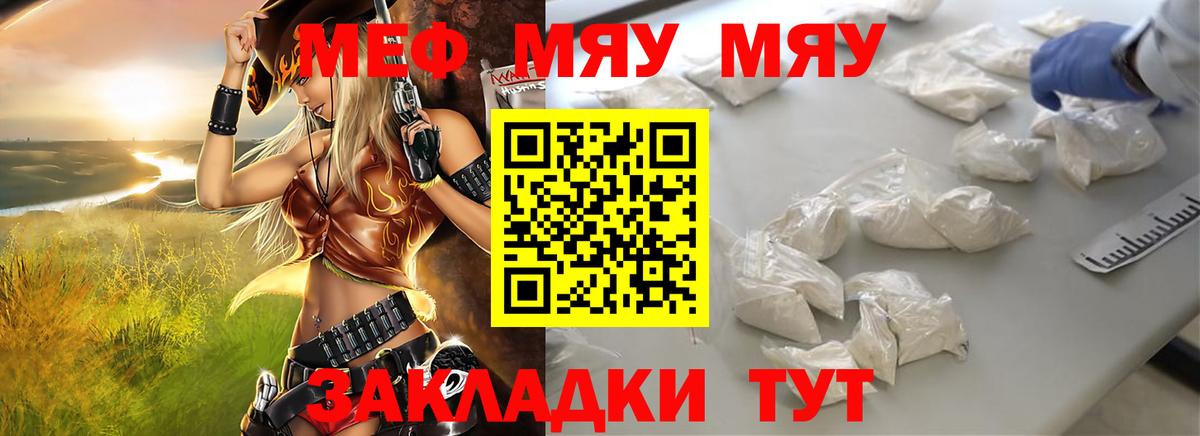 МЕФ кристаллы Шелехов