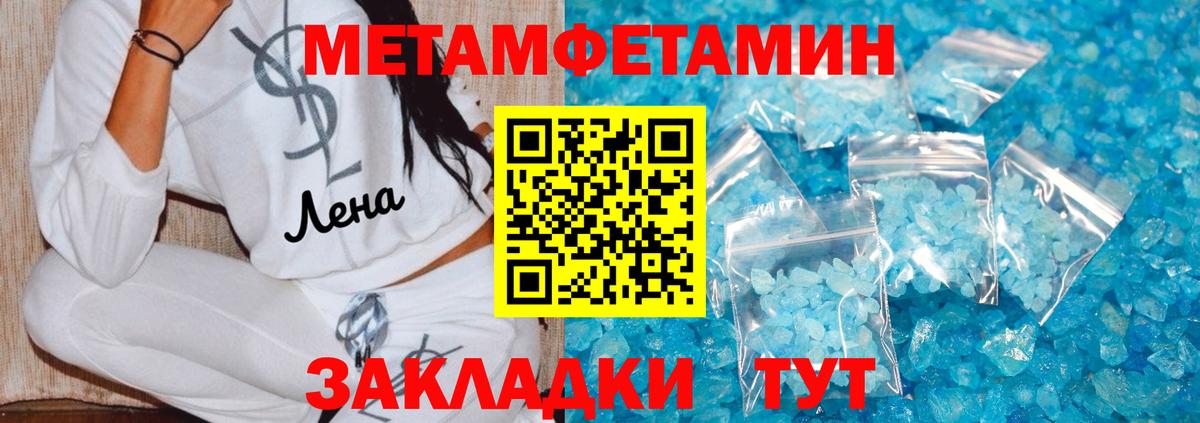 Метамфетамин Methamphetamine  Вход с VPN  Шелехов  Метамфетамин Methamphetamine 