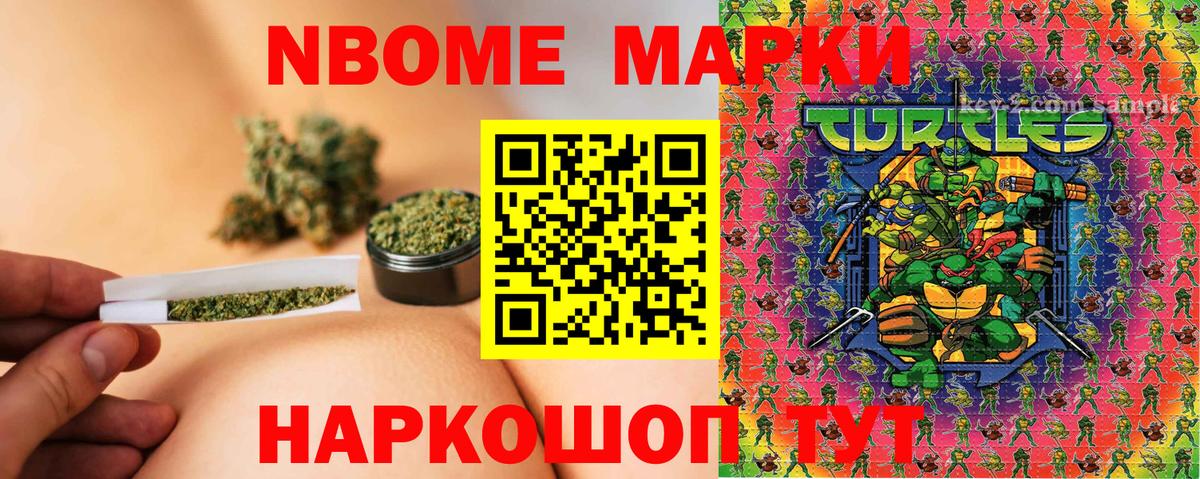 Наркотические марки 1,5мг  Наркотические марки 1,5мг  Вход с VPN  Марки NBOMe  Шелехов 