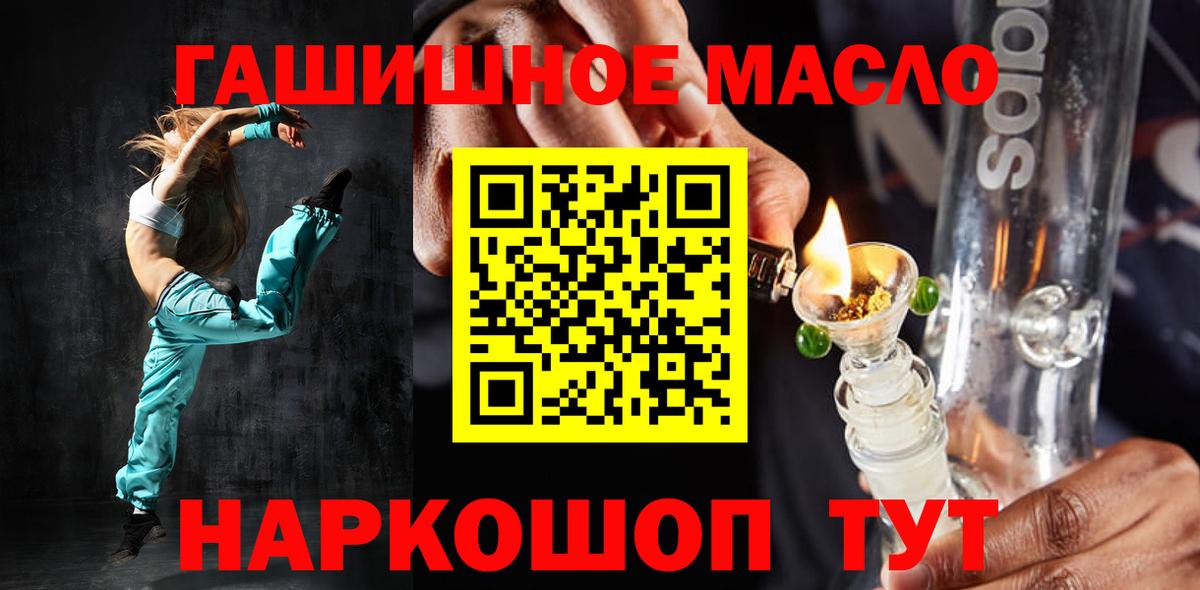 Дистиллят ТГК вейп с тгк  Вход с VPN  Шелехов  ТГК гашишное масло 