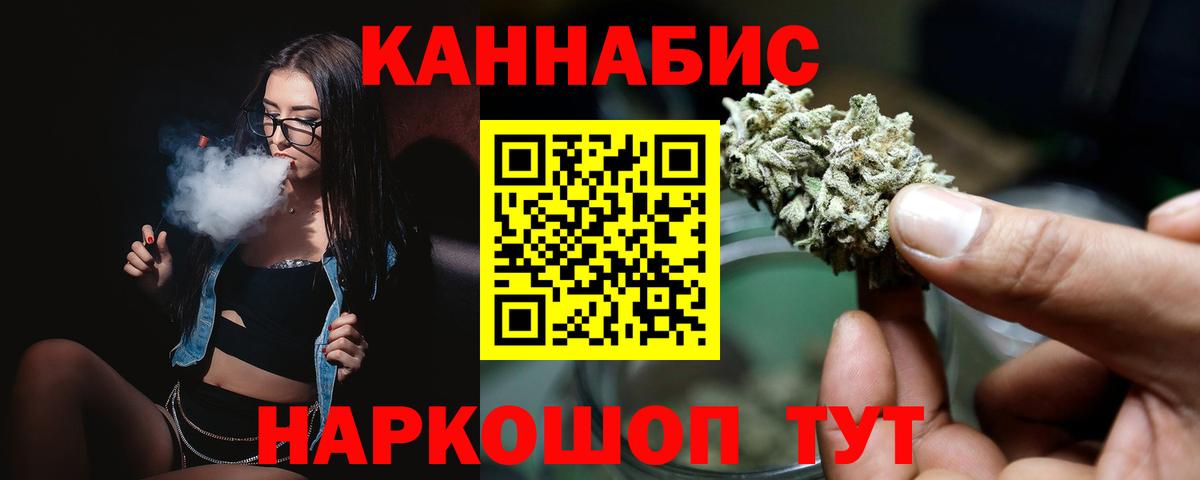 МАРИХУАНА ГИДРОПОН  Конопля Ganja  Шелехов  Вход с VPN 
